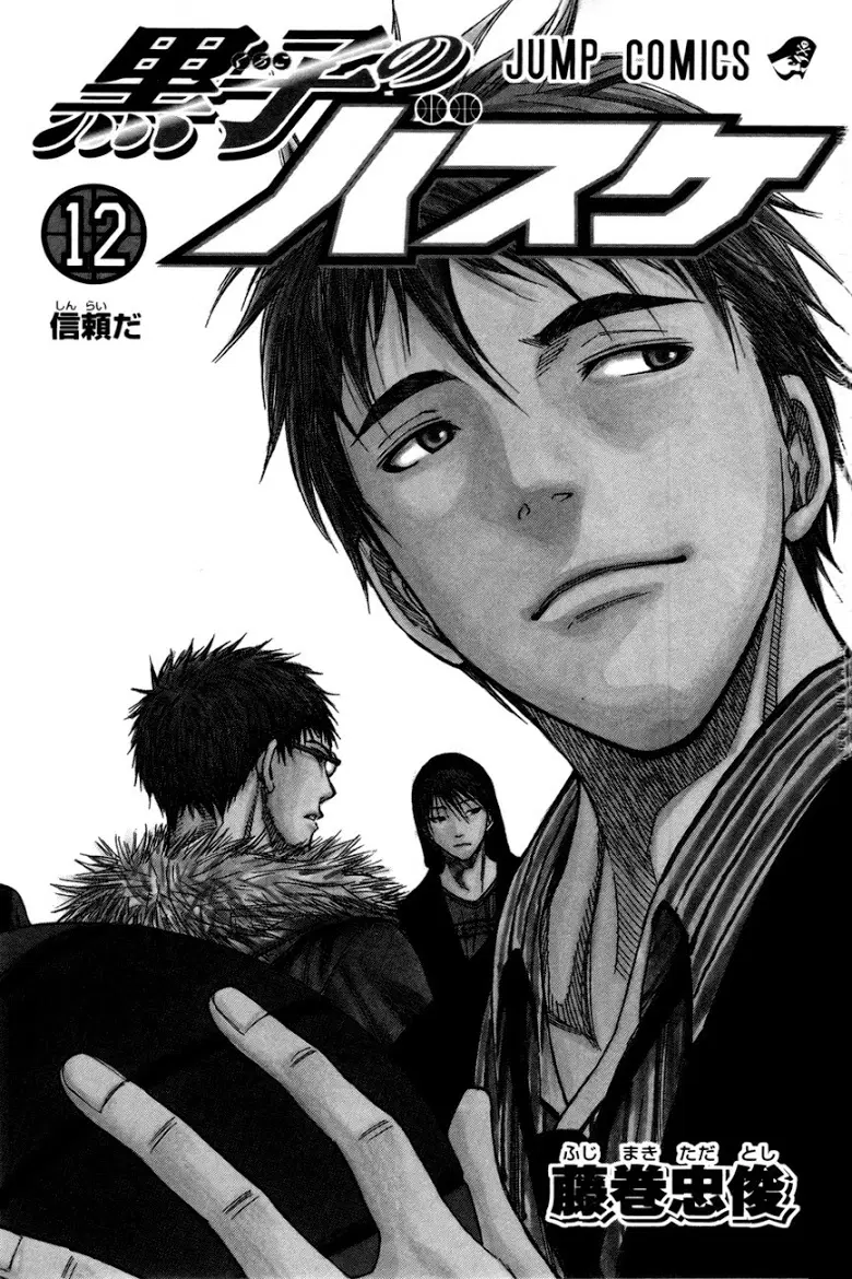 Kuroko no Basuke ตอนที่ 100 หน้า 1