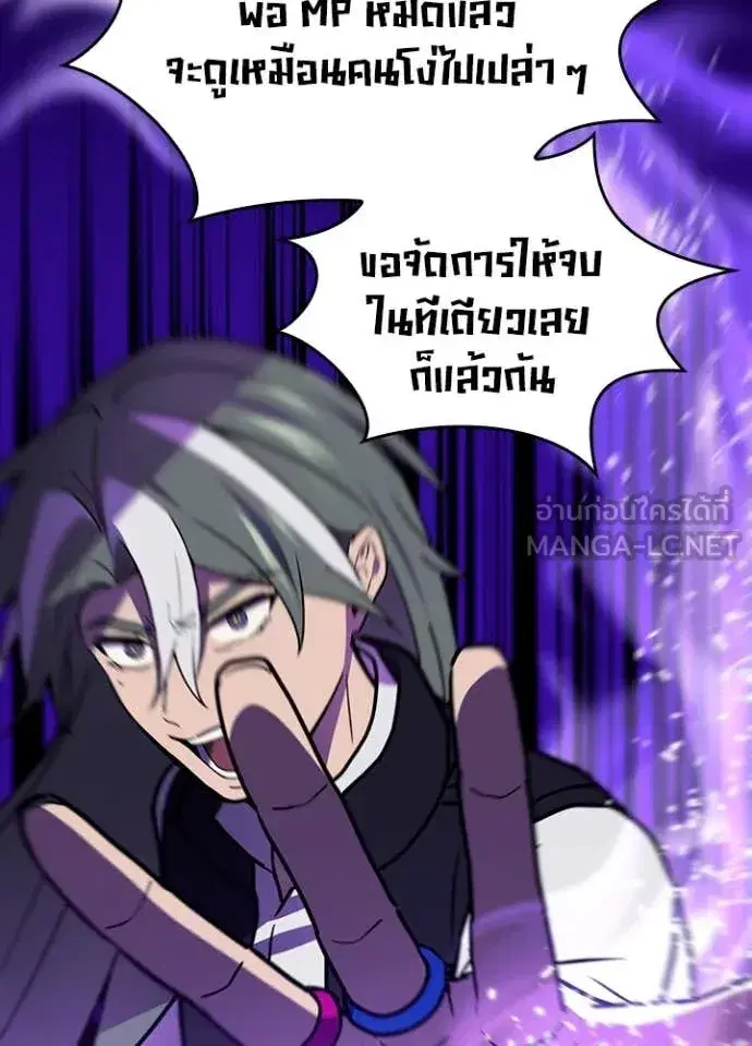Hidden Class Gravity User เป้าหมายครั้งที่ 2 ต้องเป็นสุดยอดผู้แข็งแกร่งด้วยคลาสลับ ตอนที่ 75 หน้า 91