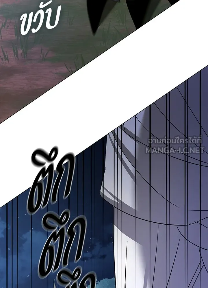 Night of the Ogre ตอนที่ 123 หน้า 75