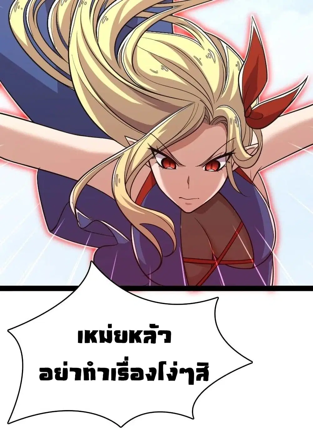 The Martial Emperor’s Life After Seclusion ตอนที่ 67 หน้า 46