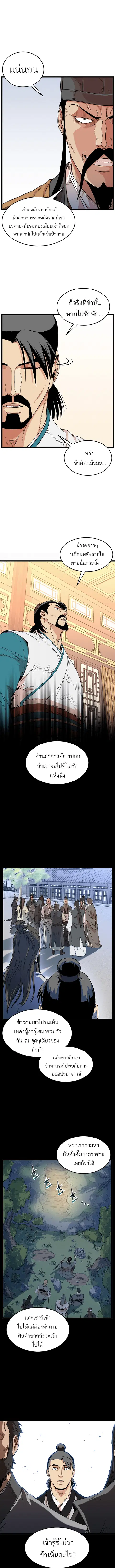 Murim Login ตอนที่ 97 หน้า 3