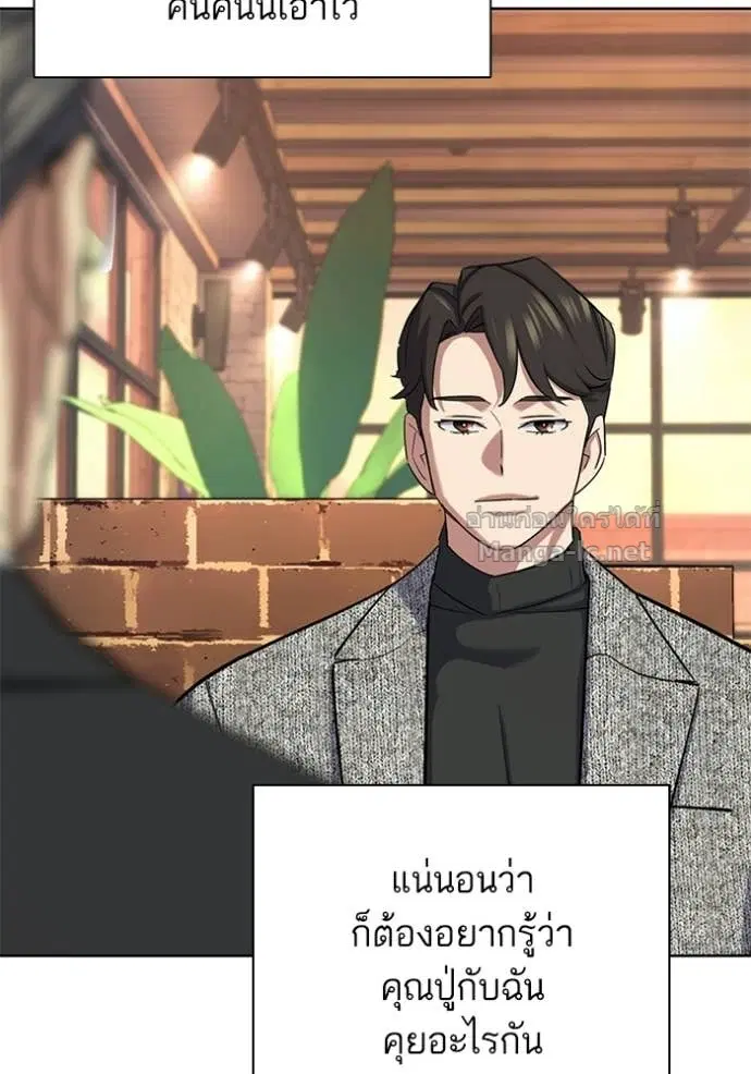 Reborn Rich ตอนที่ 192 หน้า 95