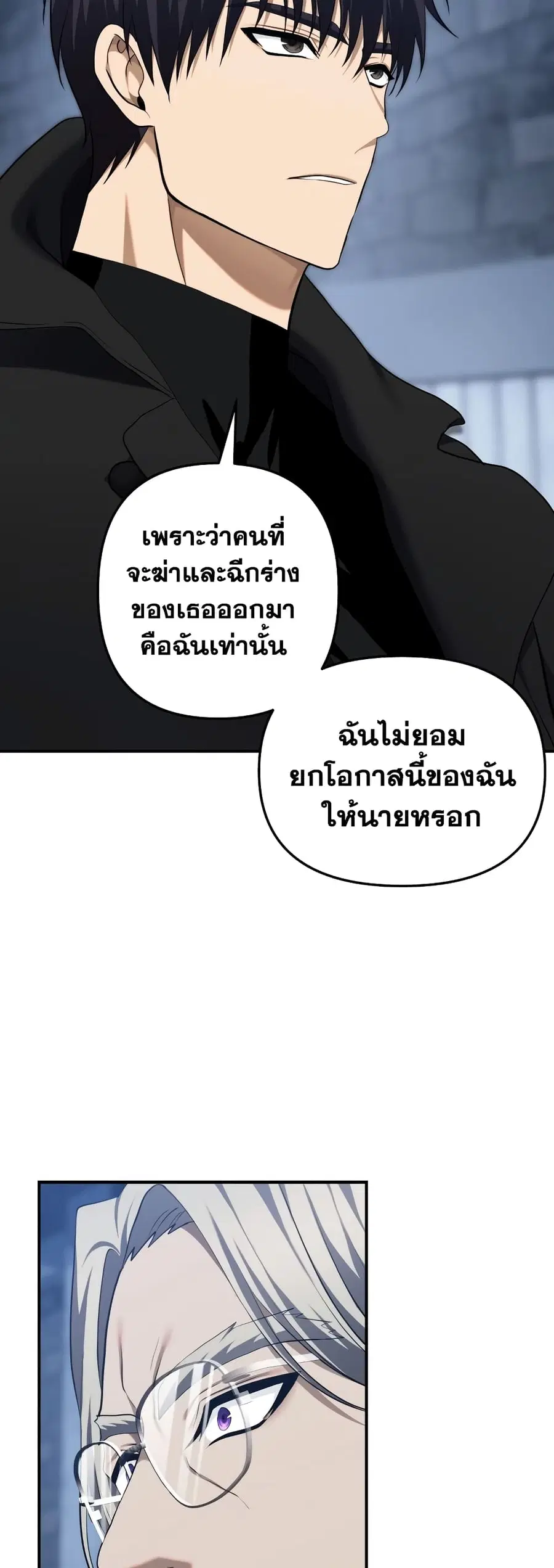 Ranker Who Lives A Second Time ตอนที่ 161 หน้า 41