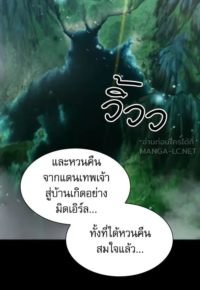 Seoul Station Druid ตอนที่ 193 หน้า 49