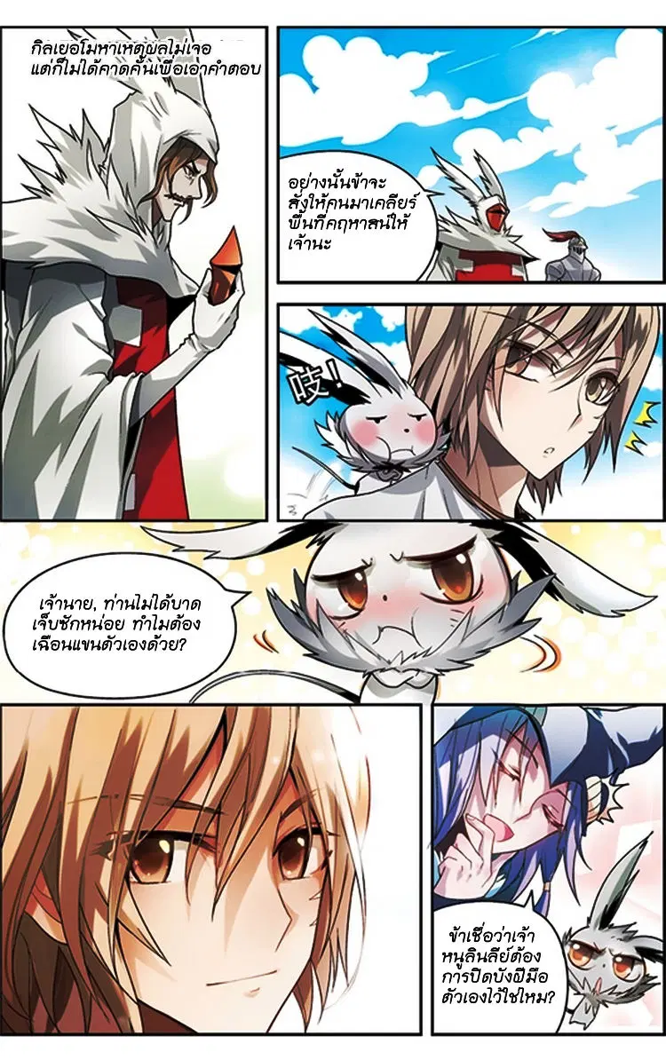 Panlong ตอนที่ 65 หน้า 21