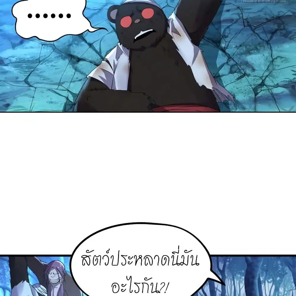 Player Reborn ตอนที่ 137 หน้า 4