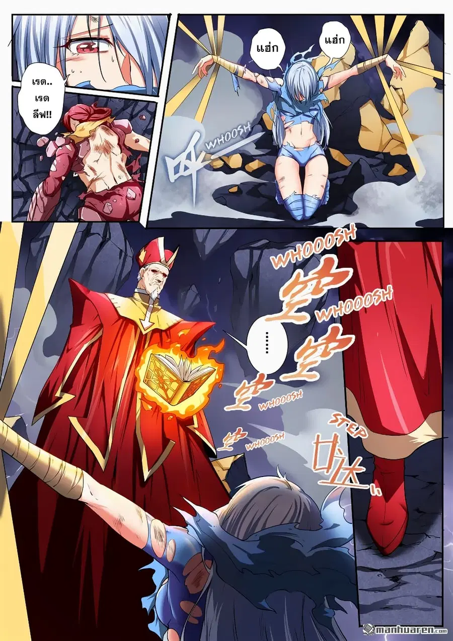 Hero? I Quit A Long Time Ago ตอนที่ 166 หน้า 13