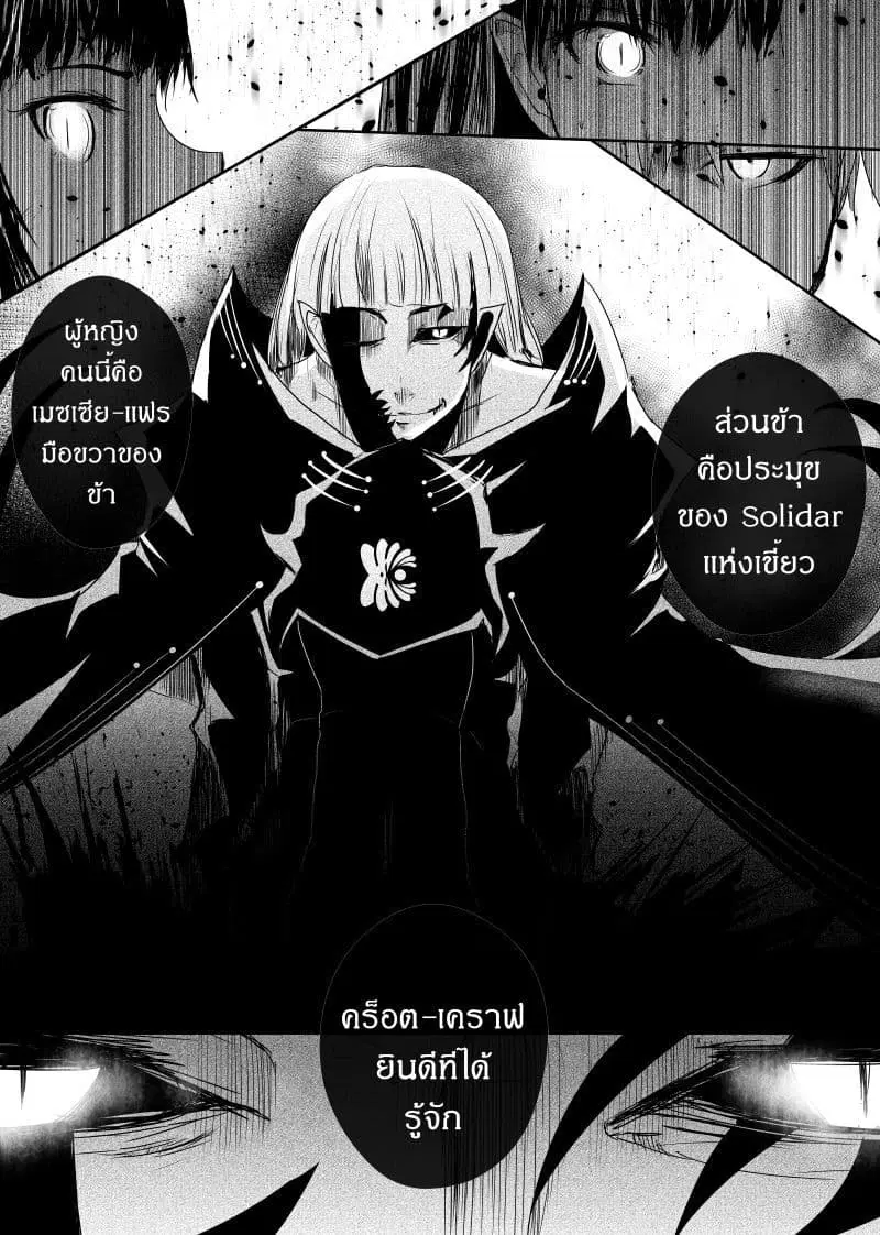 Path A waY ตอนที่ 76 หน้า 6