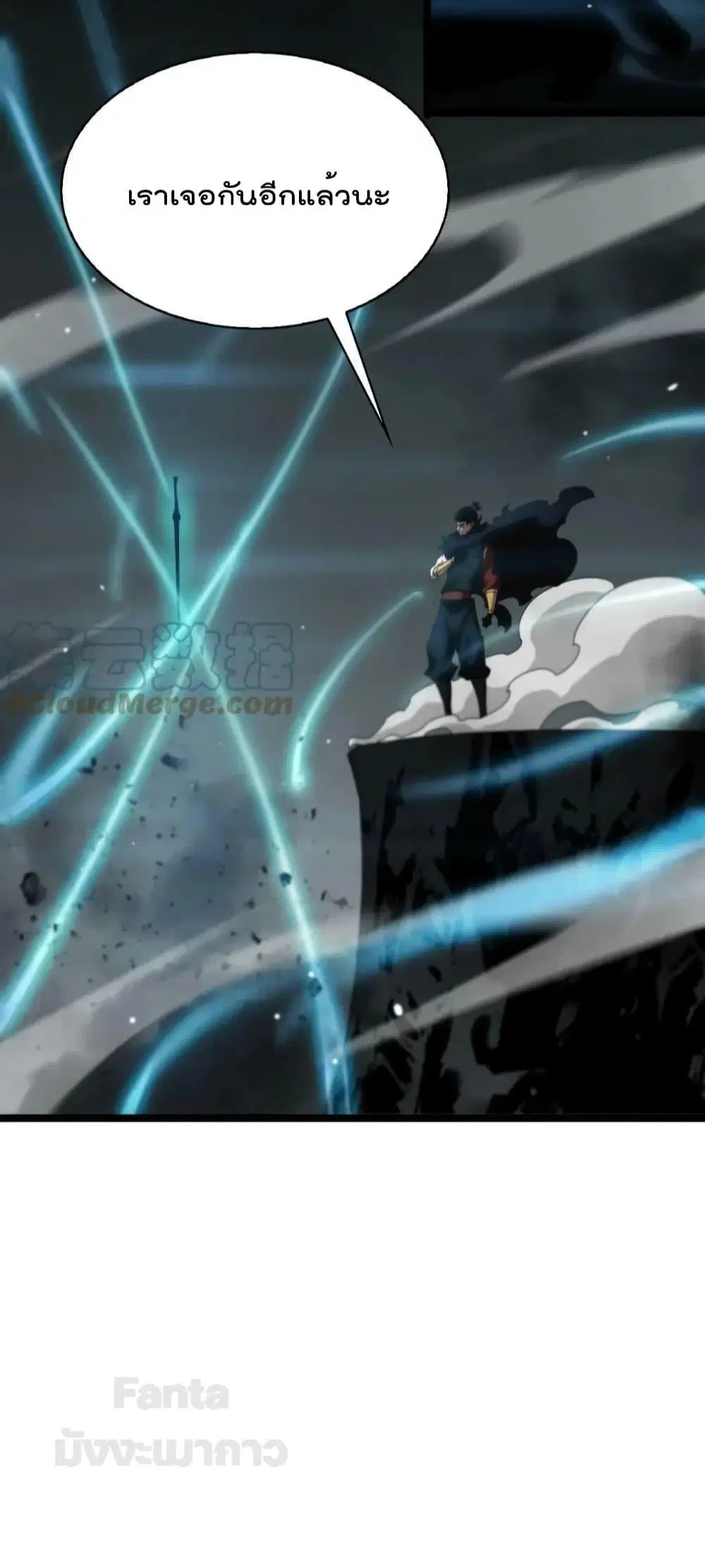 World’s Apocalypse Online ตอนที่ 177 หน้า 46