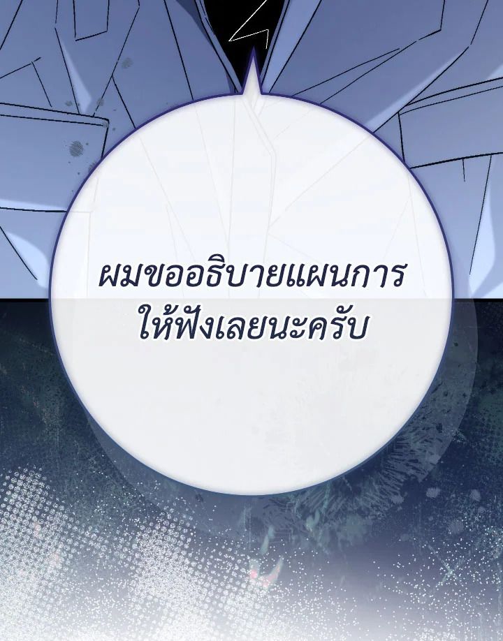 The Hero Returns ตอนที่ 94 หน้า 170