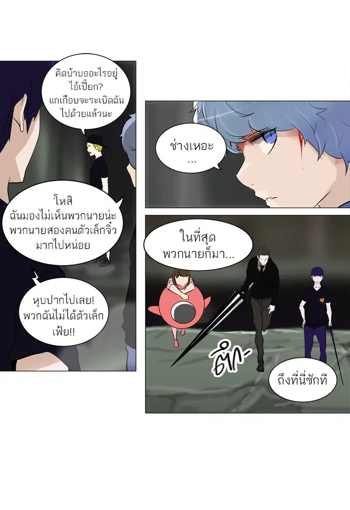 Tower of God ตอนที่ 221 หน้า 43