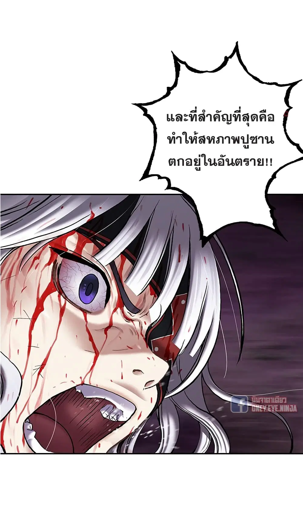 Leviathan ตอนที่ 126 หน้า 14
