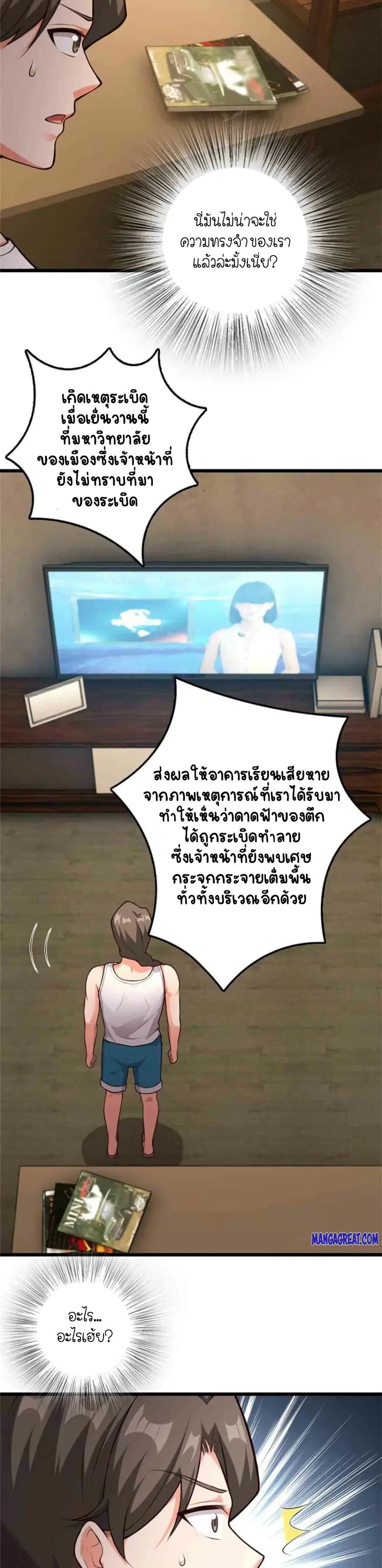 Release That Witch ตอนที่ 357 หน้า 13
