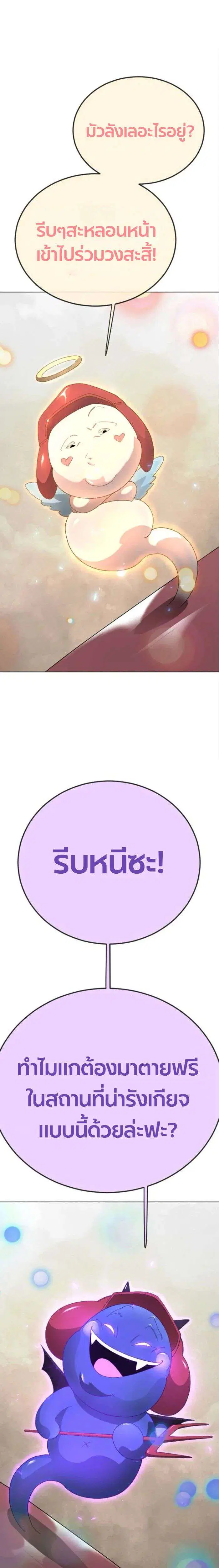 Superhuman Era ตอนที่ 233 หน้า 42