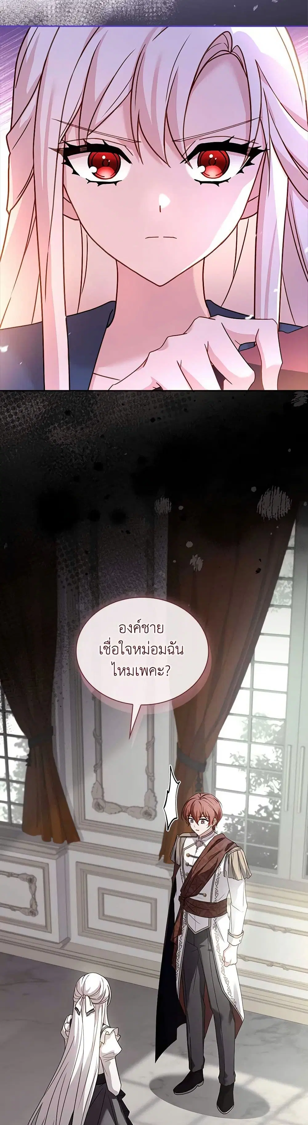 The Lady Needs a Break ตอนที่ 132 หน้า 11