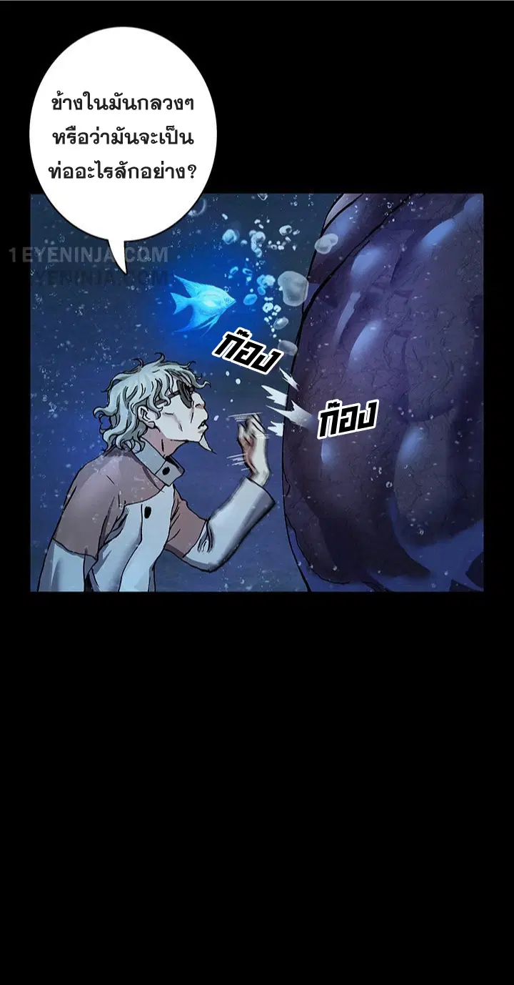 Leviathan ตอนที่ 159 หน้า 47