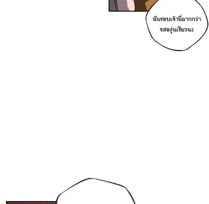 SuperNova ตอนที่ 76 หน้า 90