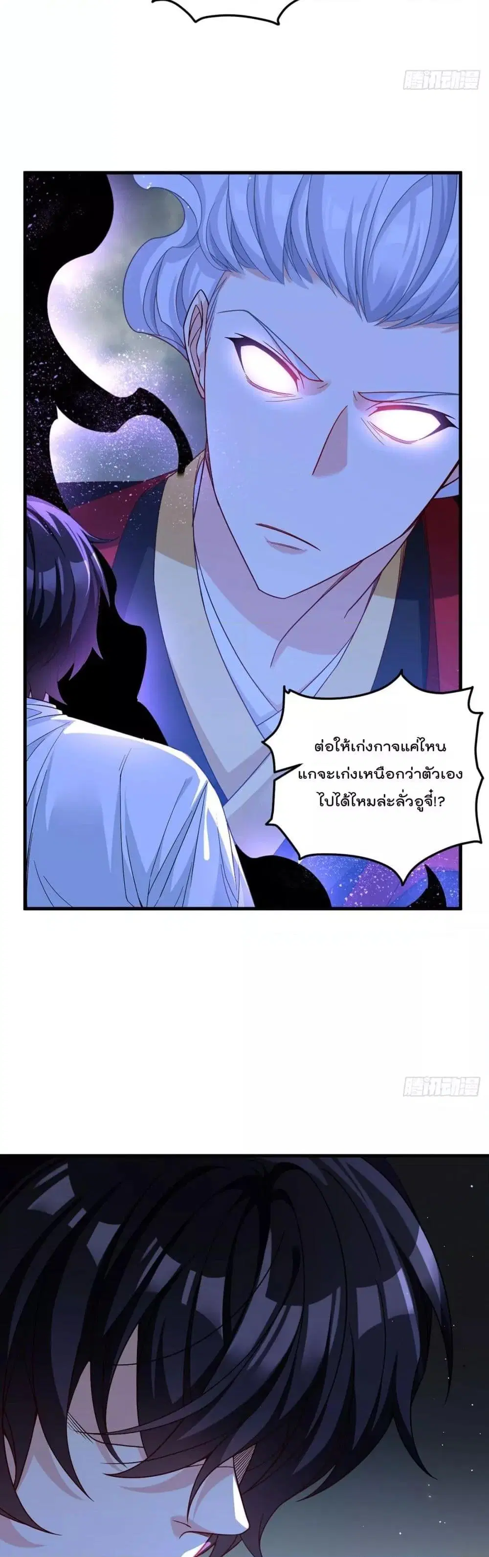 The Immortal Emperor Luo Wuji Has Returned ตอนที่ 189 หน้า 28