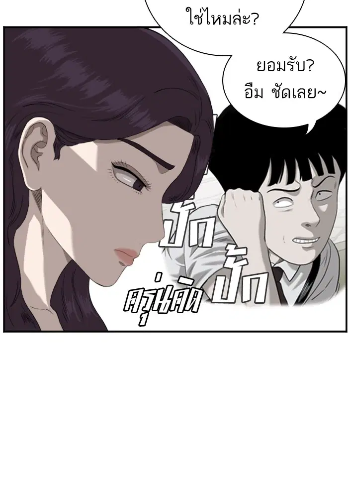 Bad Guy ตอนที่ 96 หน้า 50