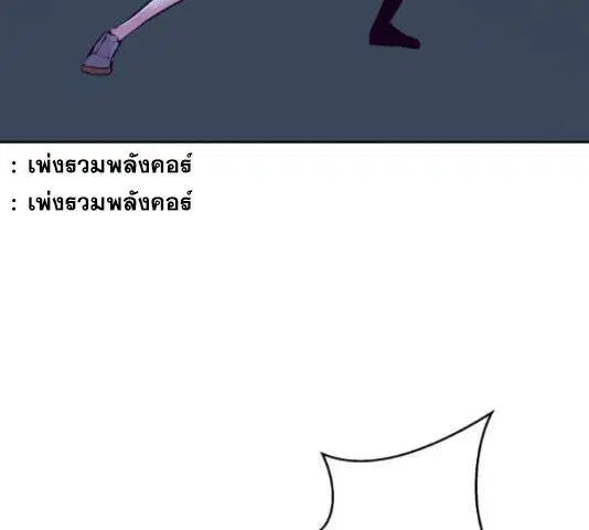 The Boy of Death ตอนที่ 132 หน้า 166