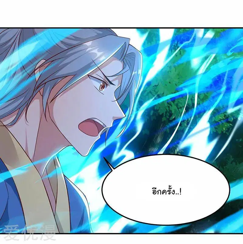 Reborn 80,000 years ตอนที่ 61 หน้า 5