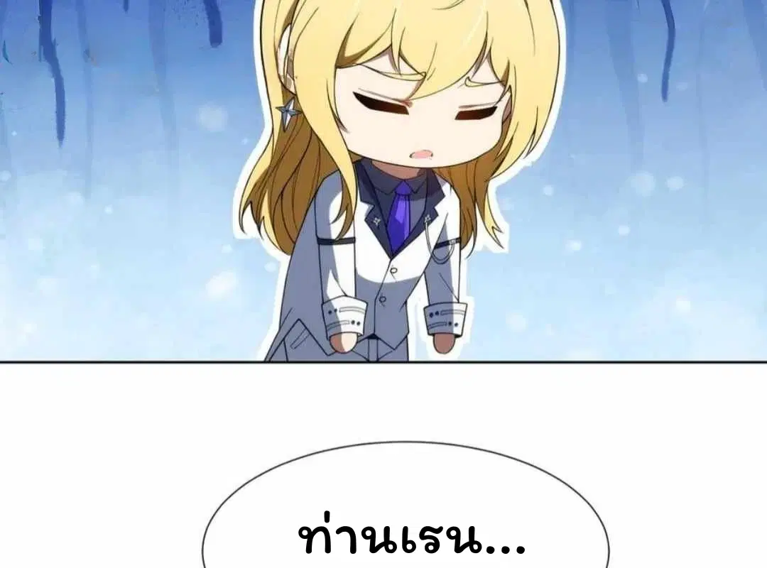Forging an Industrial Empire in a Magical World – ก่อร่างสร้างจักรวรรดิอุตสาหกรรมในโลกเวทมนตร์ ตอนที่ 28 หน้า 45