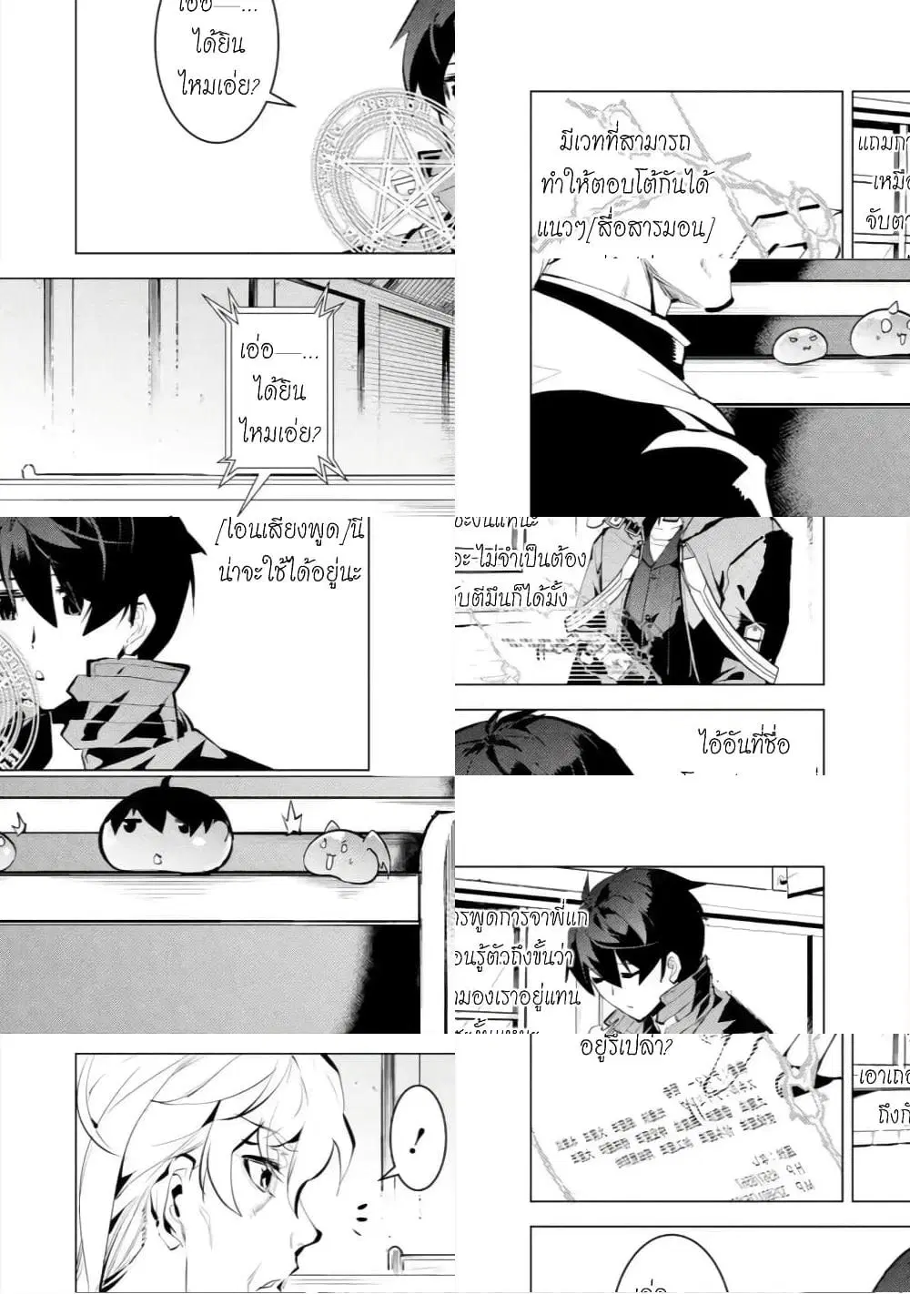 Tensei Kenja no Isekai Life ตอนที่ 34 หน้า 9