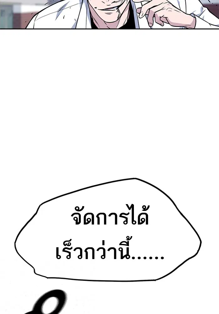 Study Group ตอนที่ 68 หน้า 87