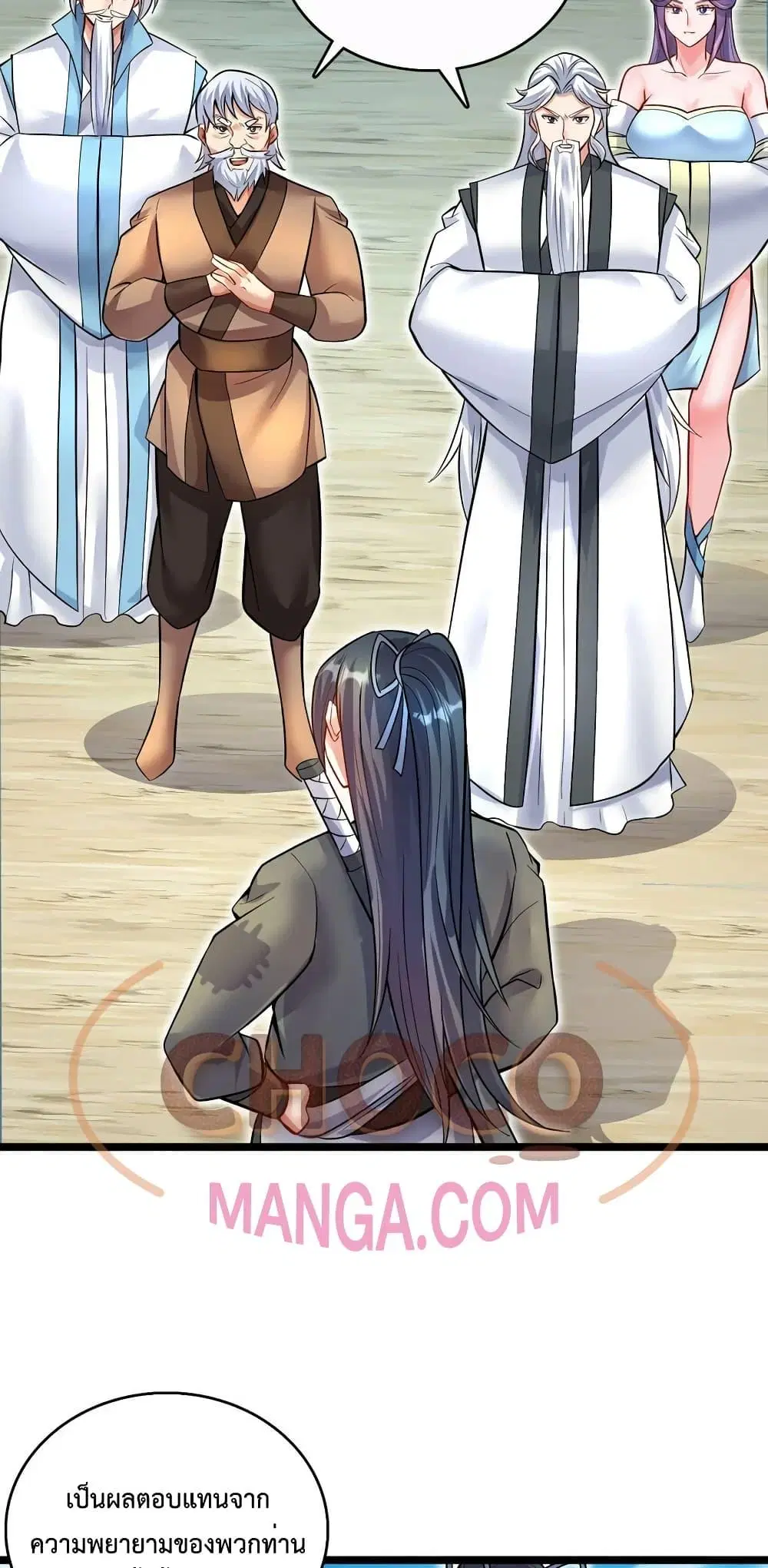 I Can Become A Sword God ตอนที่ 77 หน้า 23