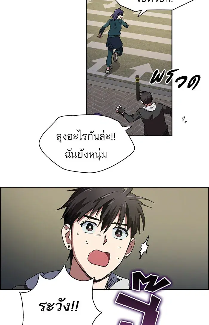 The S-Classes That I Raised (My S-Class Hunters) ตอนที่ 8 หน้า 46