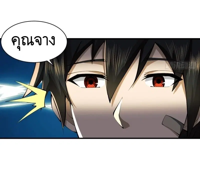 The First Order ตอนที่ 208 หน้า 34