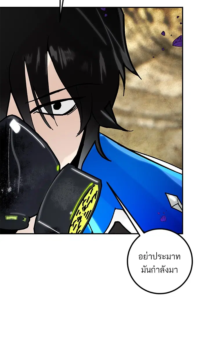Return to Player ตอนที่ 57 หน้า 54