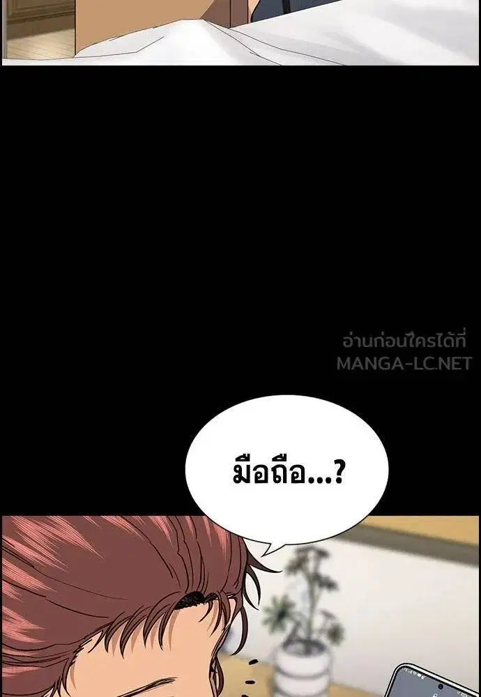 True Education ตอนที่ 192 หน้า 25