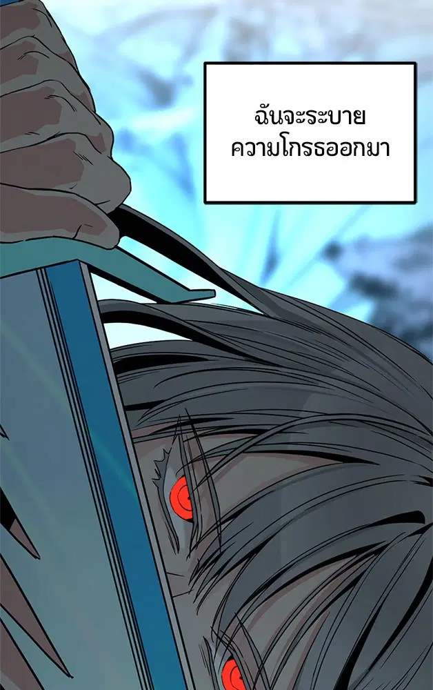 HERO KILLER ตอนที่ 105 หน้า 35
