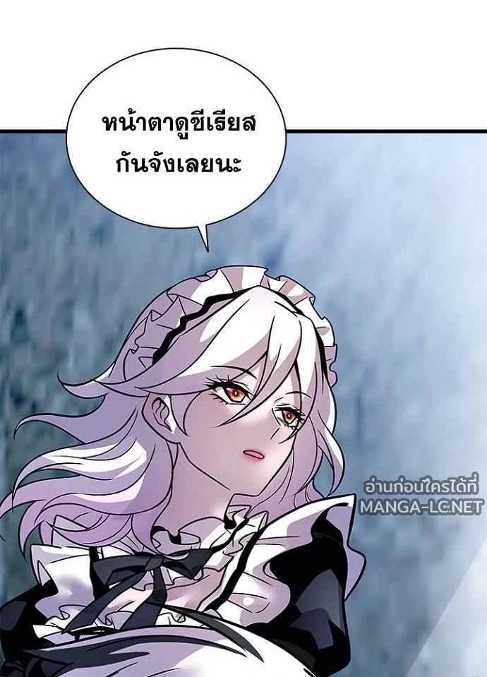 Villain to Kill ตอนที่ 231 หน้า 27