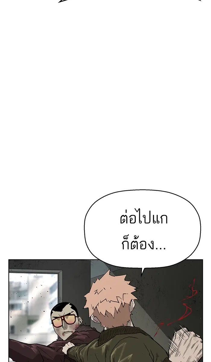 Weak Hero ตอนที่ 168 หน้า 106