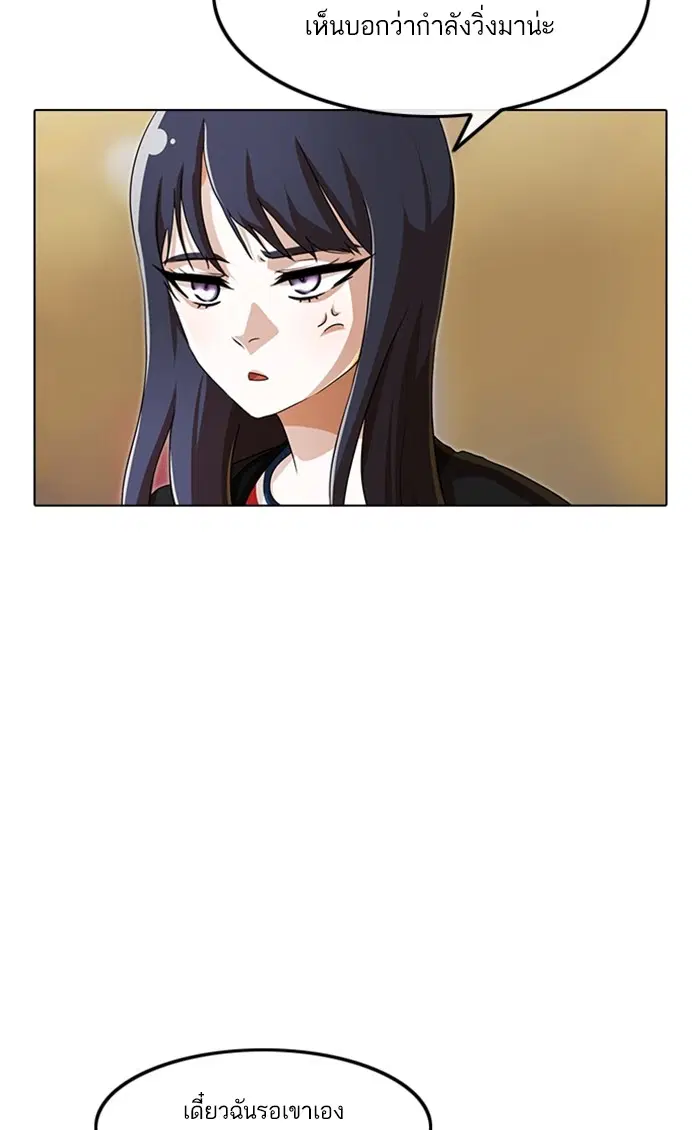 Random Chat ตอนที่ 93 หน้า 12