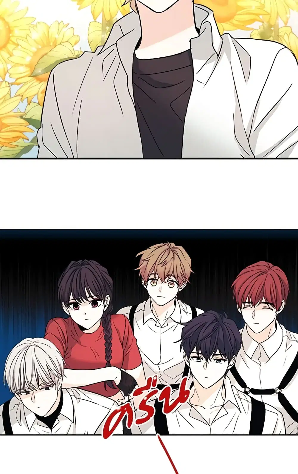 My Life as an Internet Novel ตอนที่ 79 หน้า 5