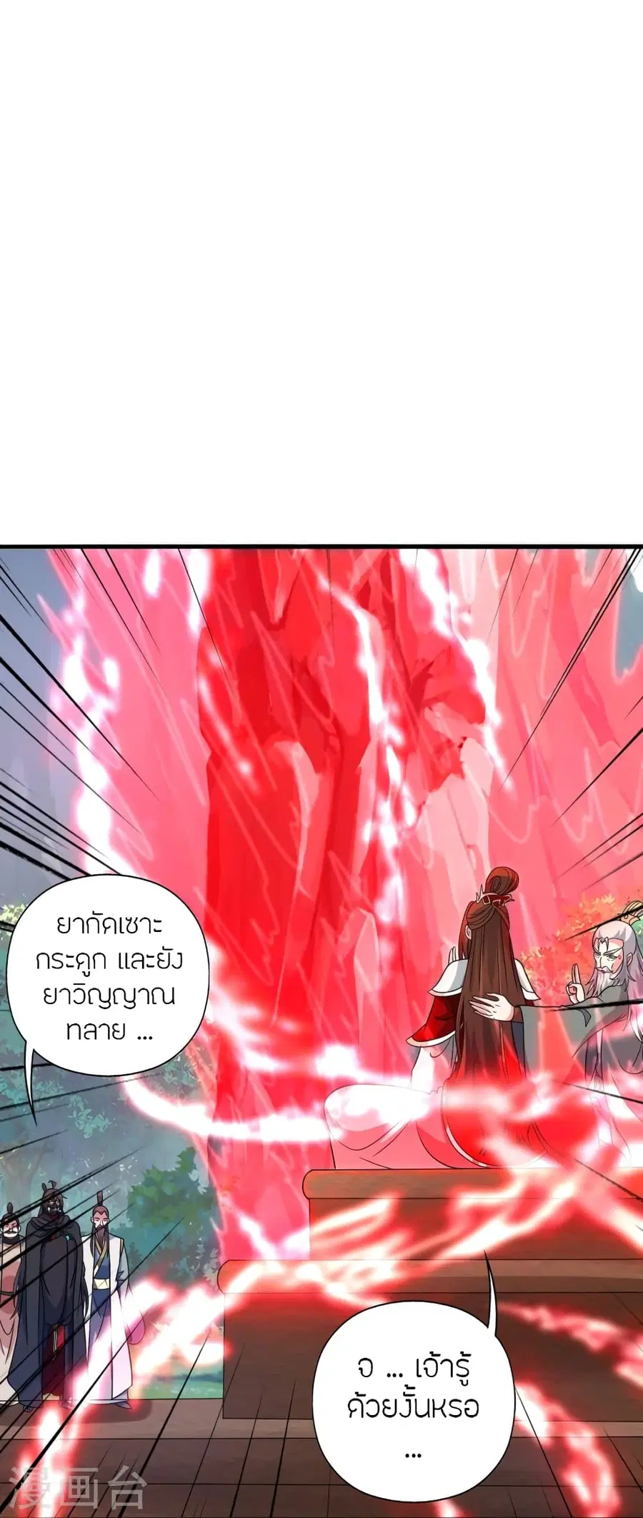 Banished Disciple’s Counterattack ราชาอมตะผู้ถูกขับไล่ ตอนที่ 382 หน้า 41
