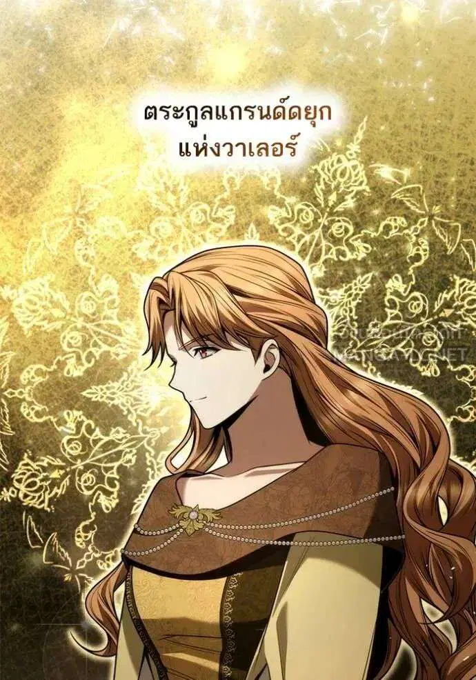 Sister I Am the Queen in This Life ตอนที่ 190 หน้า 79