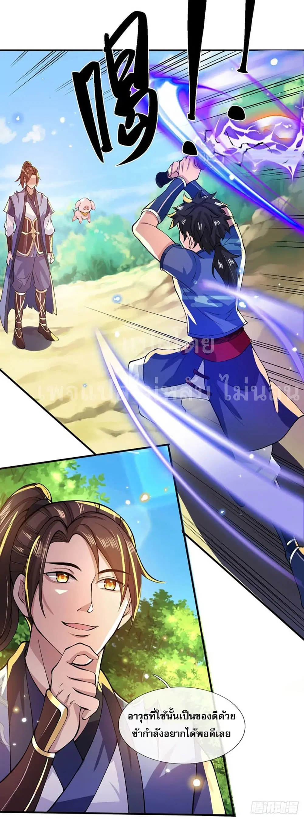 Royal God of War, Rising Dragon ตอนที่ 16 หน้า 17