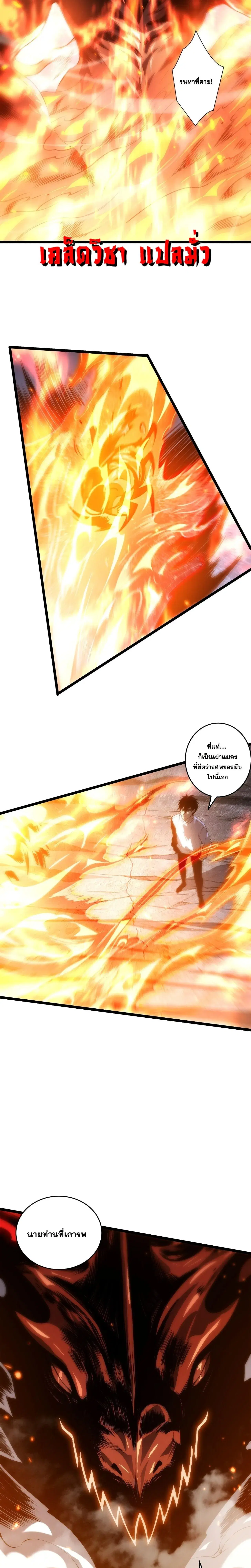 Necromancer King of The Scourge ตอนที่ 307 หน้า 17