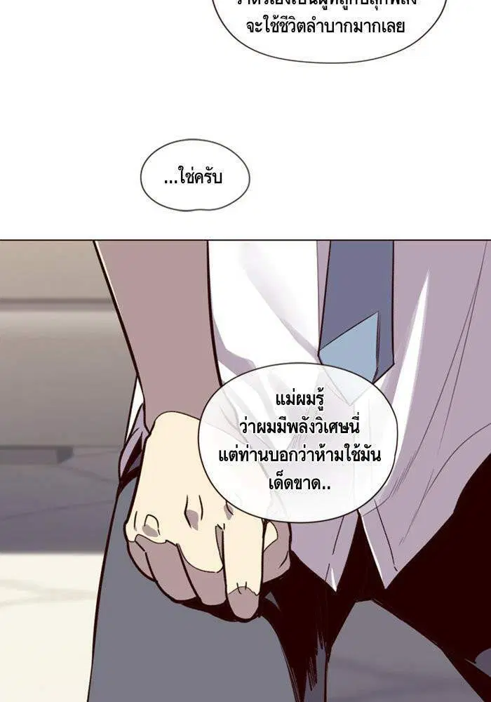 Eleceed ตอนที่ 4 หน้า 46