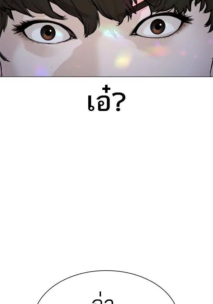 How to Fight ตอนที่ 163 หน้า 136