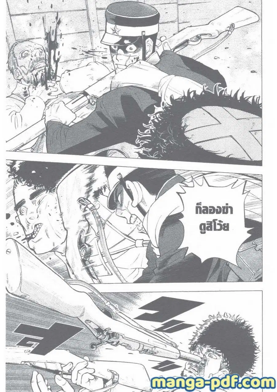 Golden Kamuy ตอนที่ 1 หน้า 6