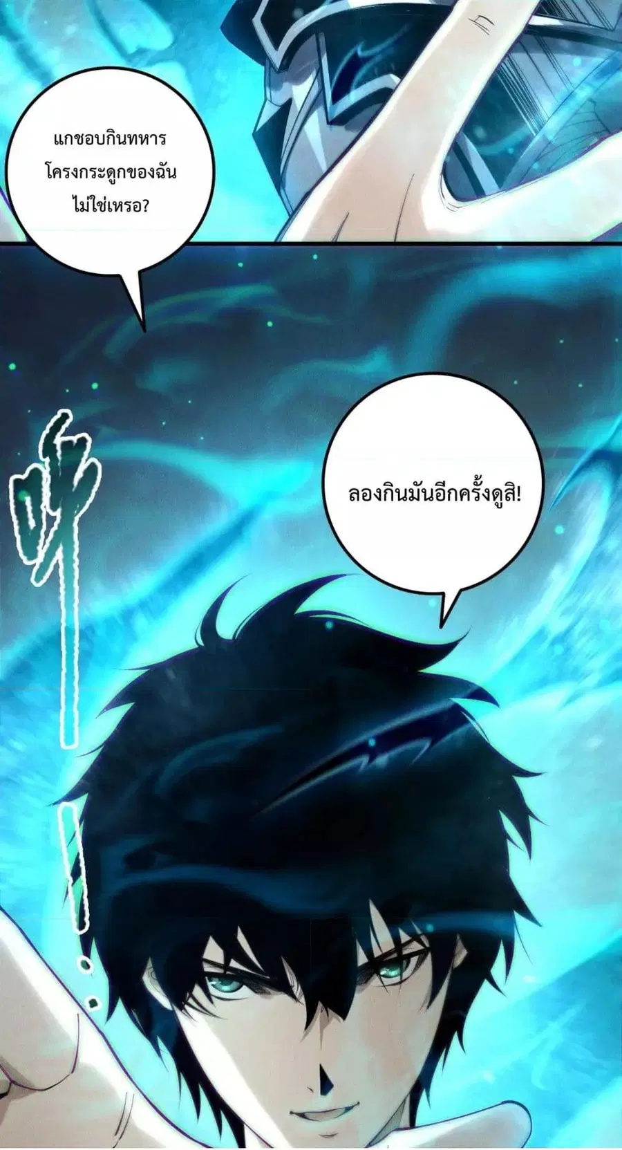 Necromancer King of The Scourge ตอนที่ 209 หน้า 50