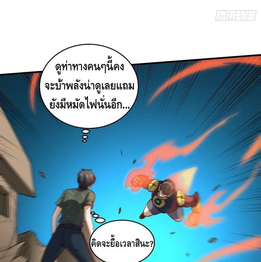 High Energy Strikes ตอนที่ 78 หน้า 76