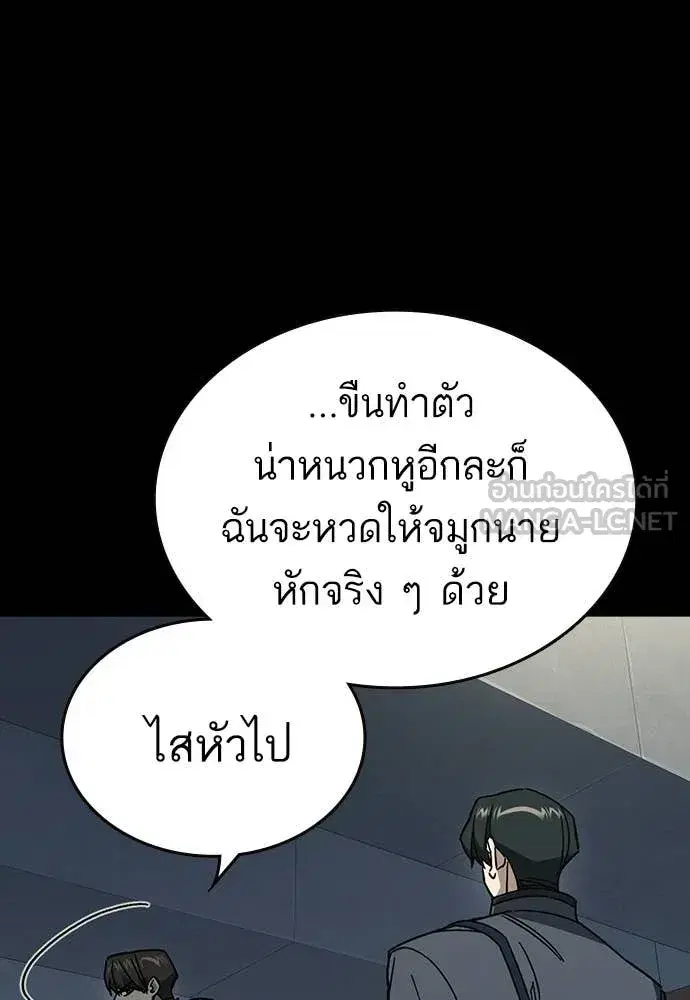Study Group ตอนที่ 306 หน้า 21