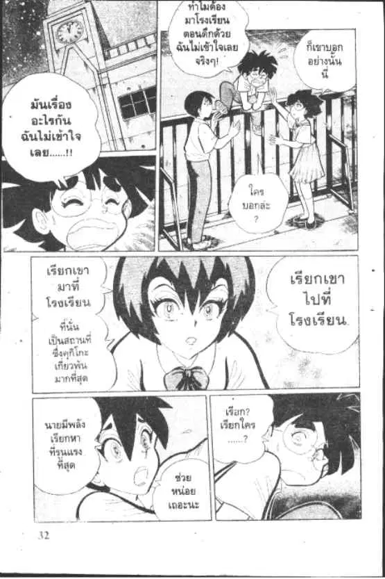 Gakkou Kaidan ตอนที่ 179 หน้า 10
