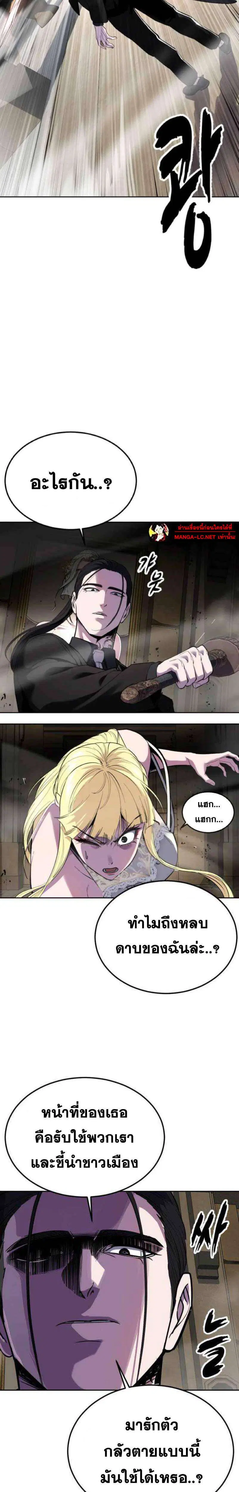 The Boy of Death ตอนที่ 333 หน้า 35